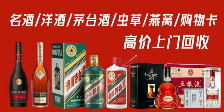 鄠邑区回收茅台酒