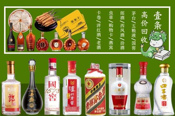 鄠邑区回收名酒哪家好