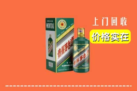 鄠邑区回收纪念茅台酒